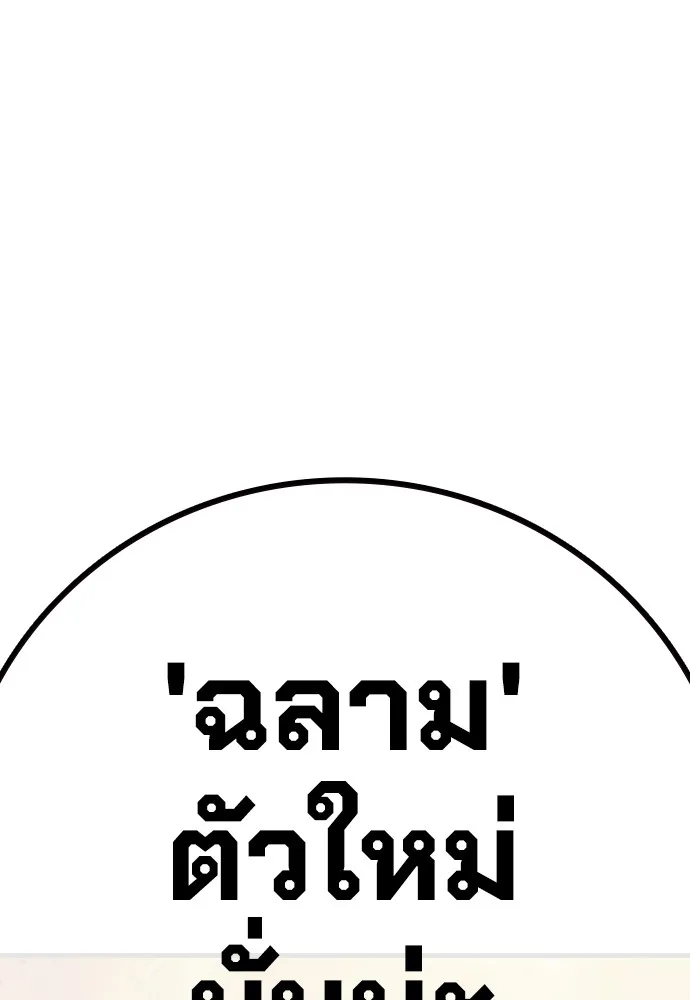 Juvenile Prison เยาวชนคนคุก ตอนที่ 38 หน้า 21