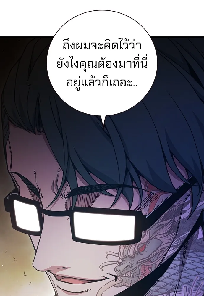 Juvenile Prison เยาวชนคนคุก ตอนที่ 38 หน้า 25