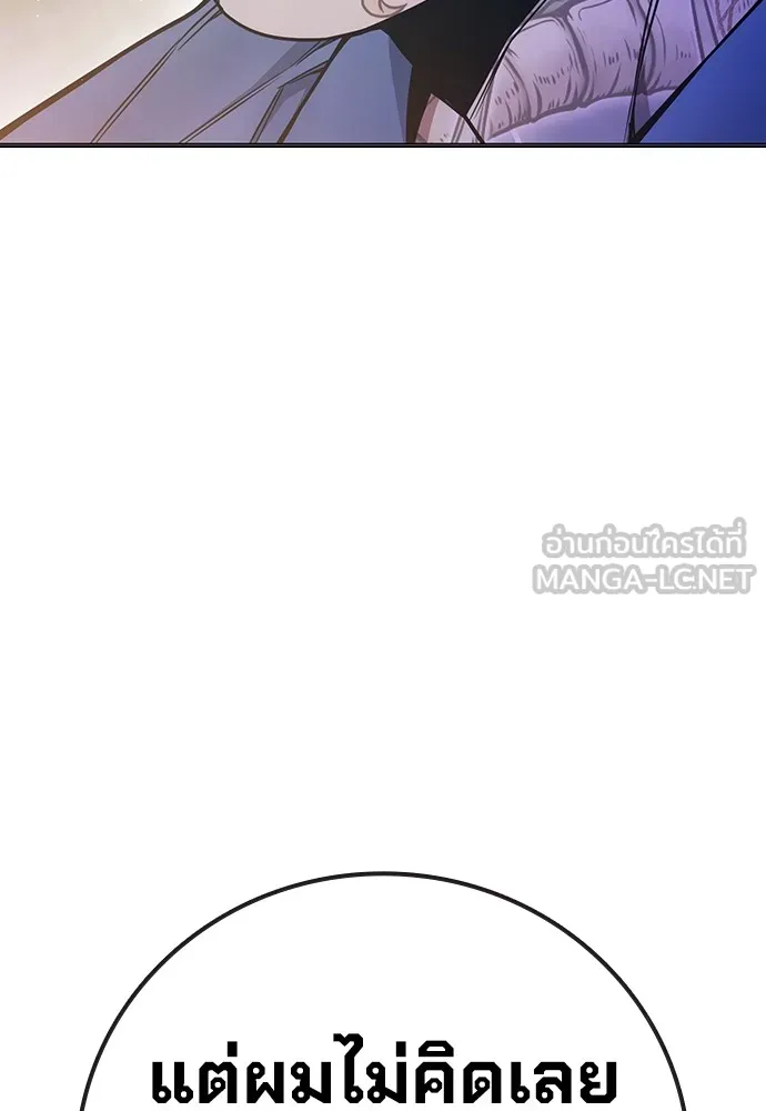 Juvenile Prison เยาวชนคนคุก ตอนที่ 38 หน้า 26