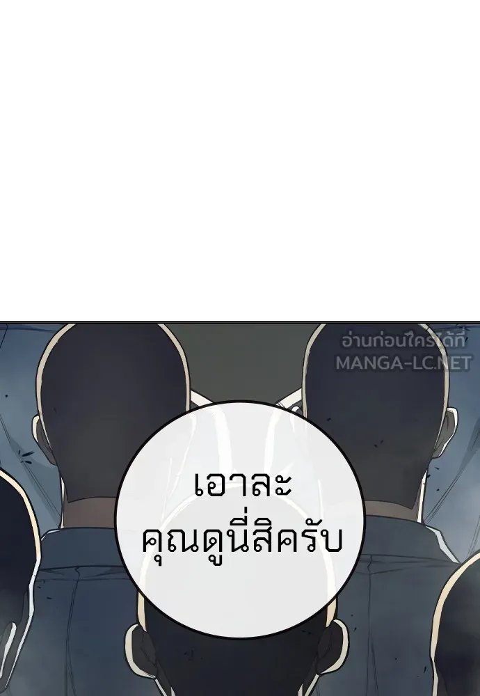 Juvenile Prison เยาวชนคนคุก ตอนที่ 38 หน้า 32