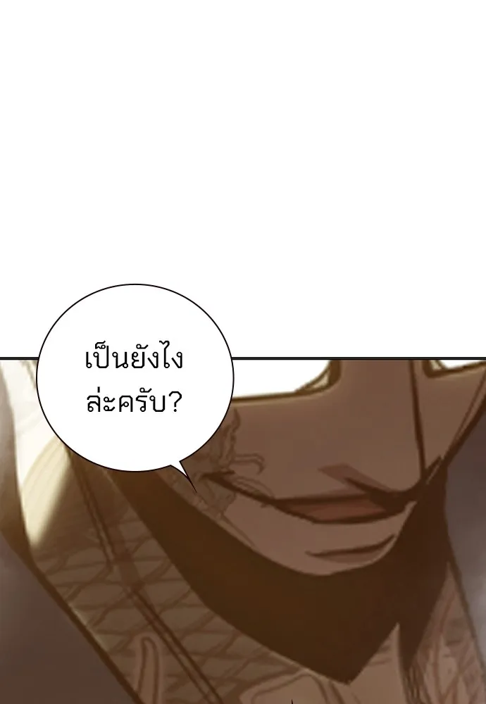 Juvenile Prison เยาวชนคนคุก ตอนที่ 38 หน้า 37