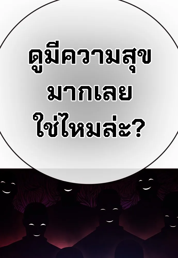 Juvenile Prison เยาวชนคนคุก ตอนที่ 38 หน้า 39