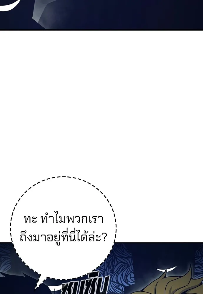 Juvenile Prison เยาวชนคนคุก ตอนที่ 38 หน้า 43
