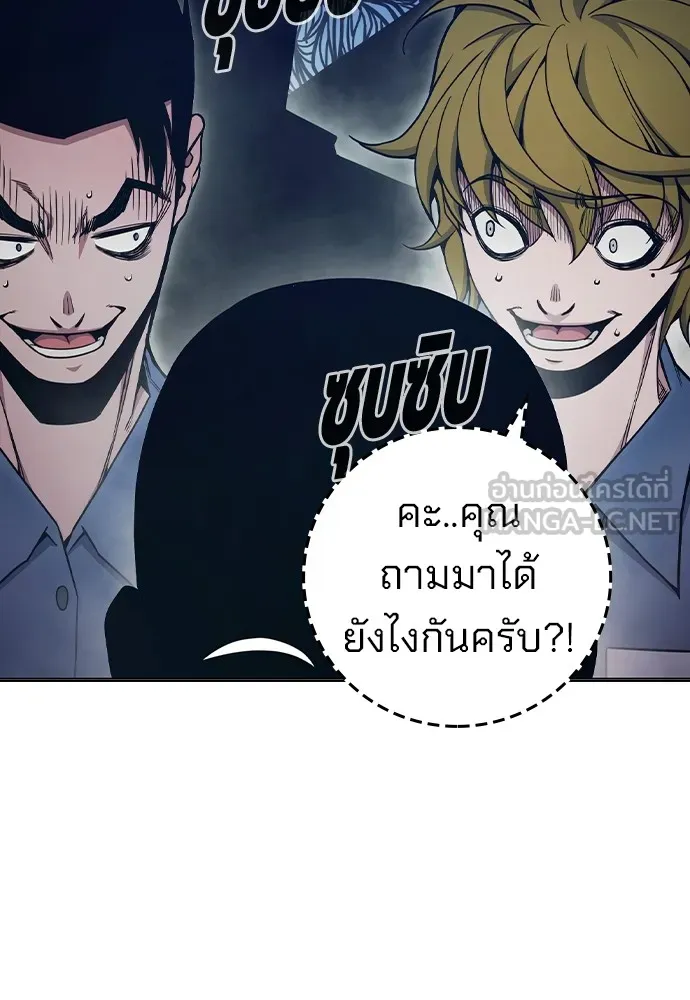 Juvenile Prison เยาวชนคนคุก ตอนที่ 38 หน้า 44