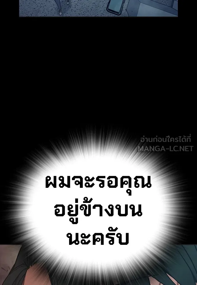 Juvenile Prison เยาวชนคนคุก ตอนที่ 38 หน้า 47