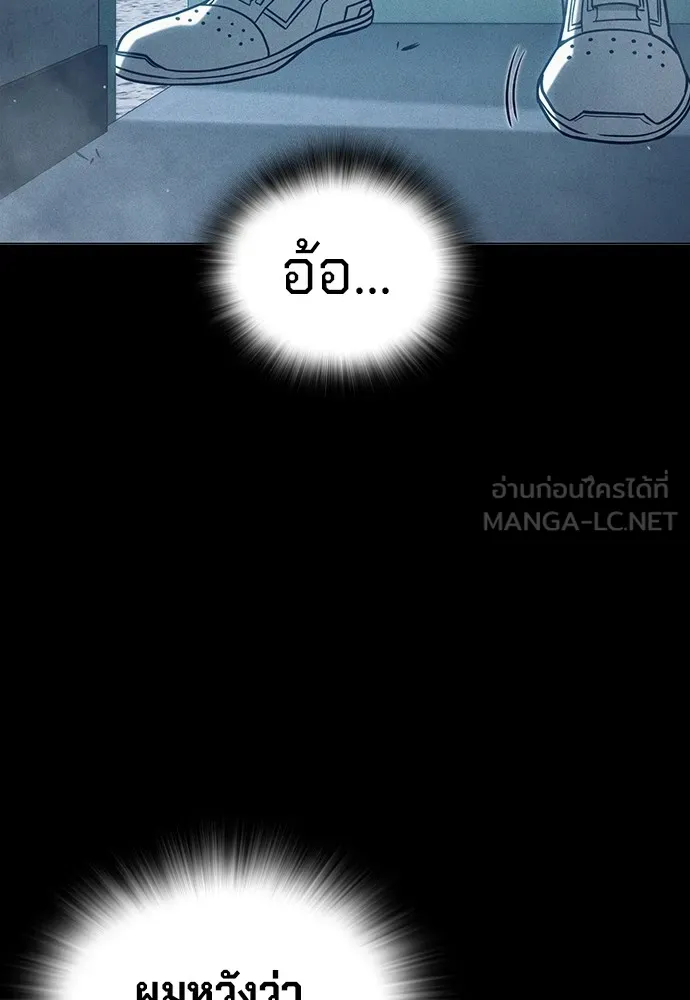 Juvenile Prison เยาวชนคนคุก ตอนที่ 38 หน้า 50