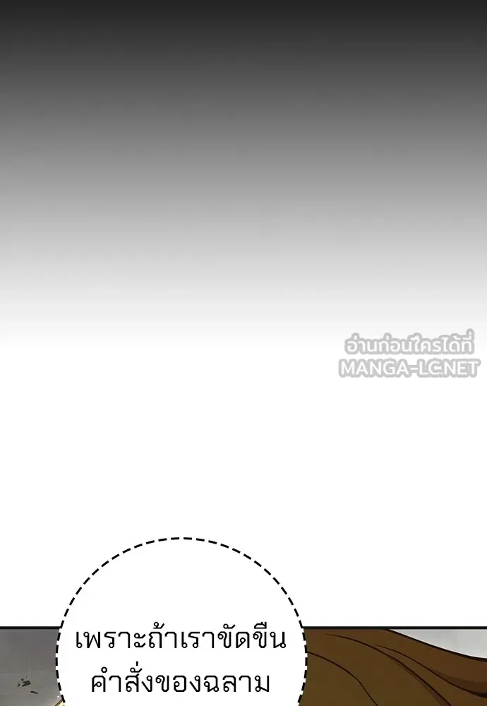 Juvenile Prison เยาวชนคนคุก ตอนที่ 38 หน้า 53