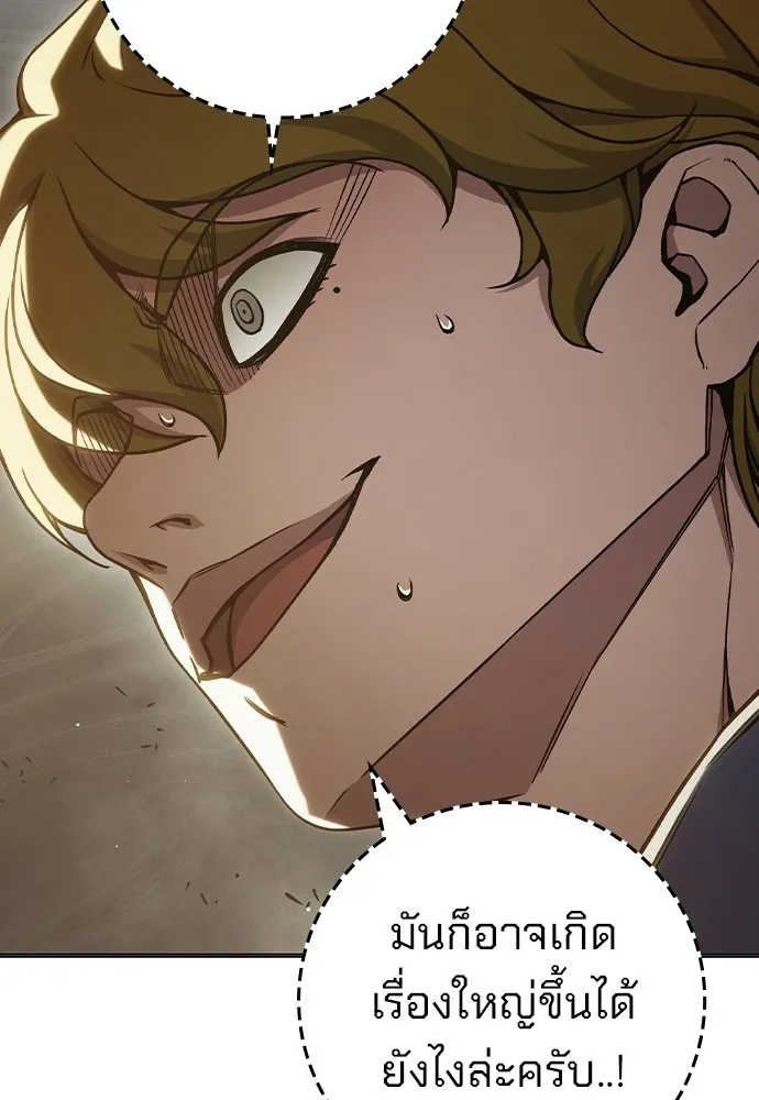 Juvenile Prison เยาวชนคนคุก ตอนที่ 38 หน้า 54