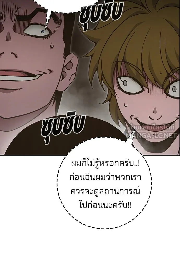Juvenile Prison เยาวชนคนคุก ตอนที่ 38 หน้า 56