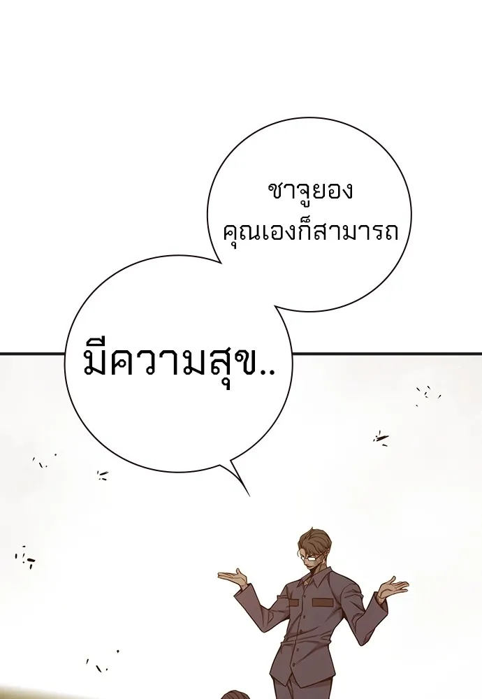 Juvenile Prison เยาวชนคนคุก ตอนที่ 38 หน้า 63