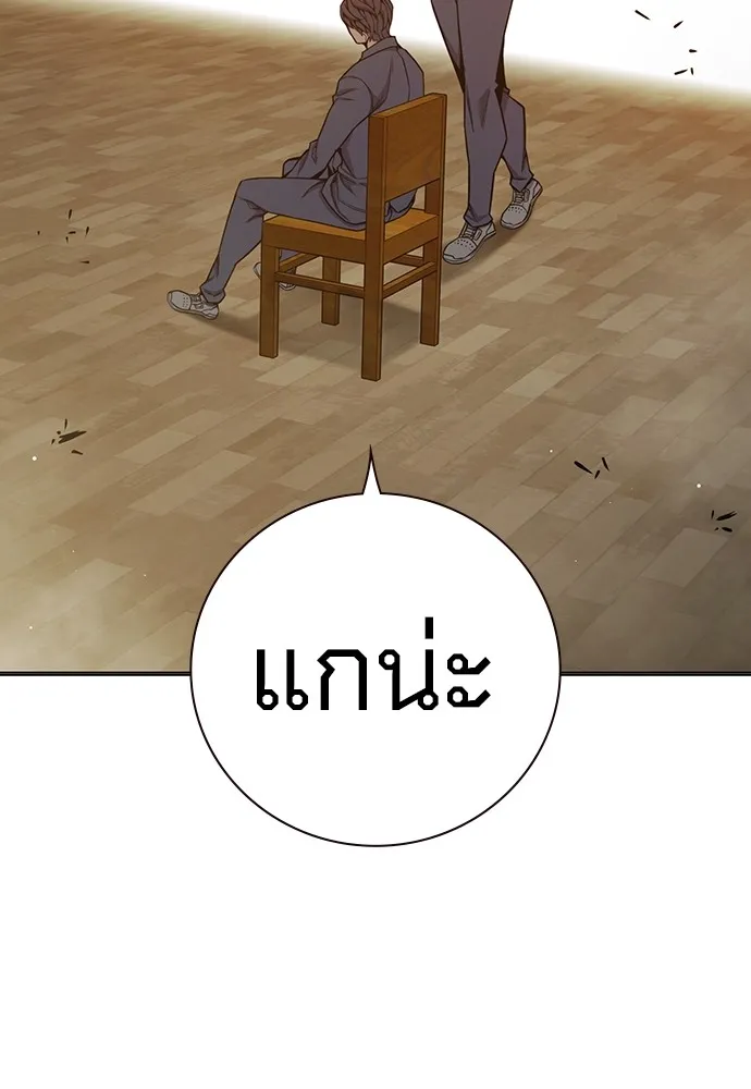 Juvenile Prison เยาวชนคนคุก ตอนที่ 38 หน้า 64