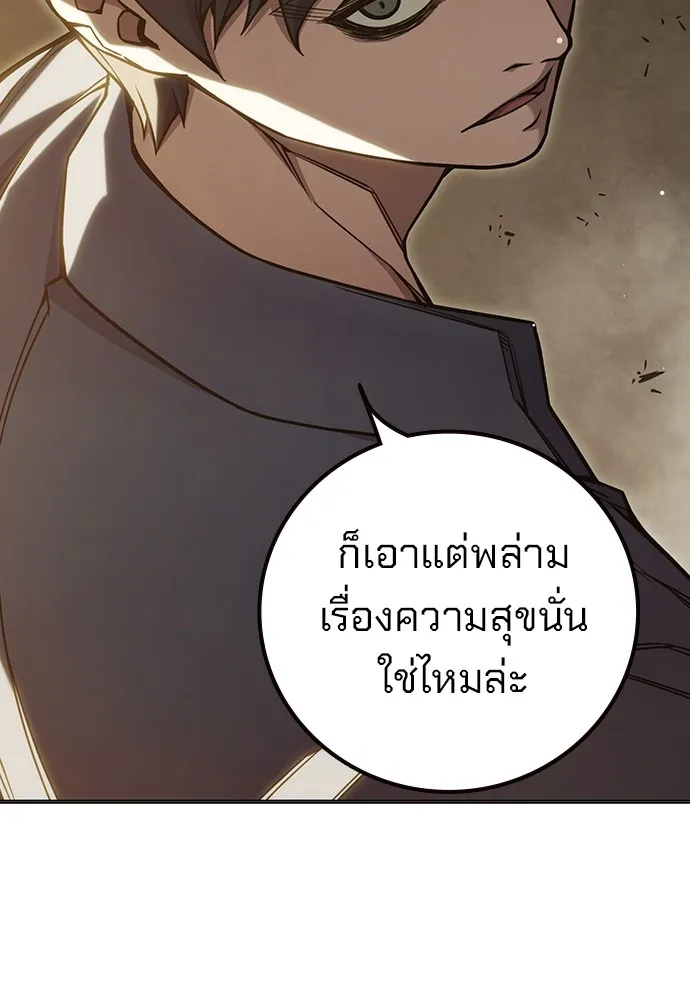 Juvenile Prison เยาวชนคนคุก ตอนที่ 38 หน้า 66