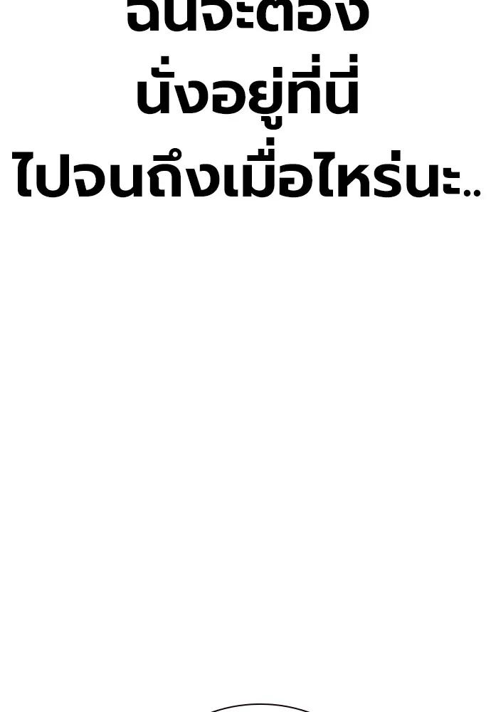 Juvenile Prison เยาวชนคนคุก ตอนที่ 38 หน้า 7