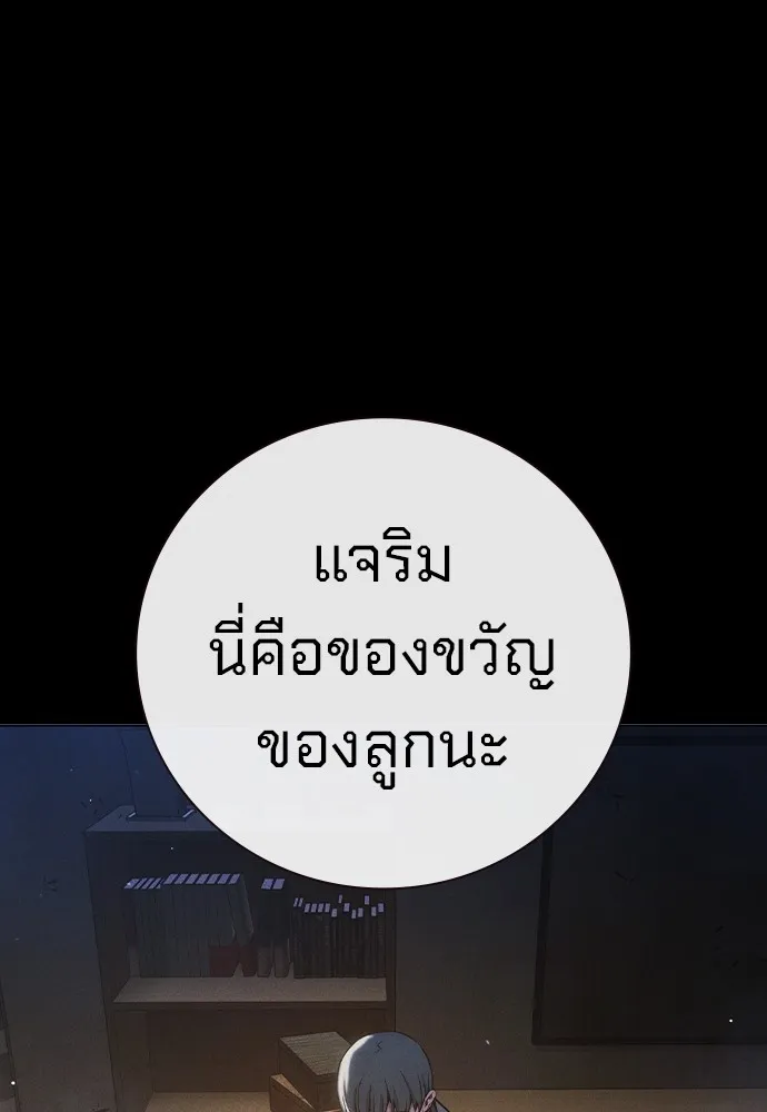 Juvenile Prison เยาวชนคนคุก ตอนที่ 38 หน้า 75