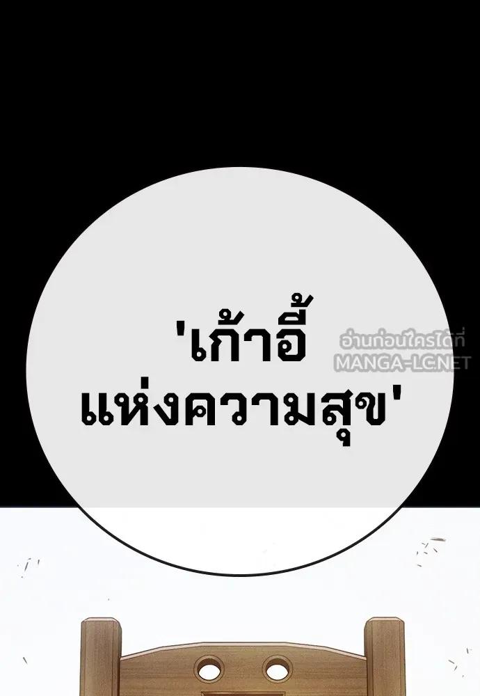 Juvenile Prison เยาวชนคนคุก ตอนที่ 38 หน้า 77