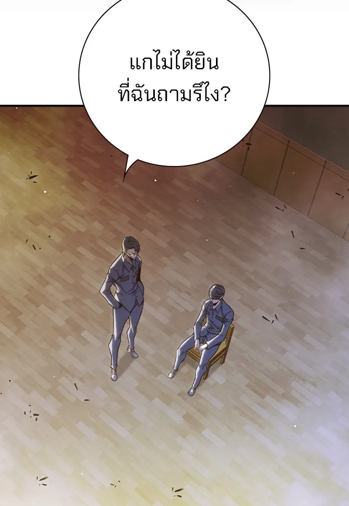 Juvenile Prison เยาวชนคนคุก ตอนที่ 38 หน้า 84