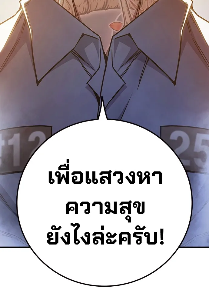 Juvenile Prison เยาวชนคนคุก ตอนที่ 38 หน้า 87