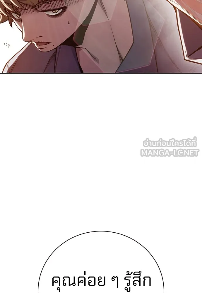 Juvenile Prison เยาวชนคนคุก ตอนที่ 38 หน้า 9