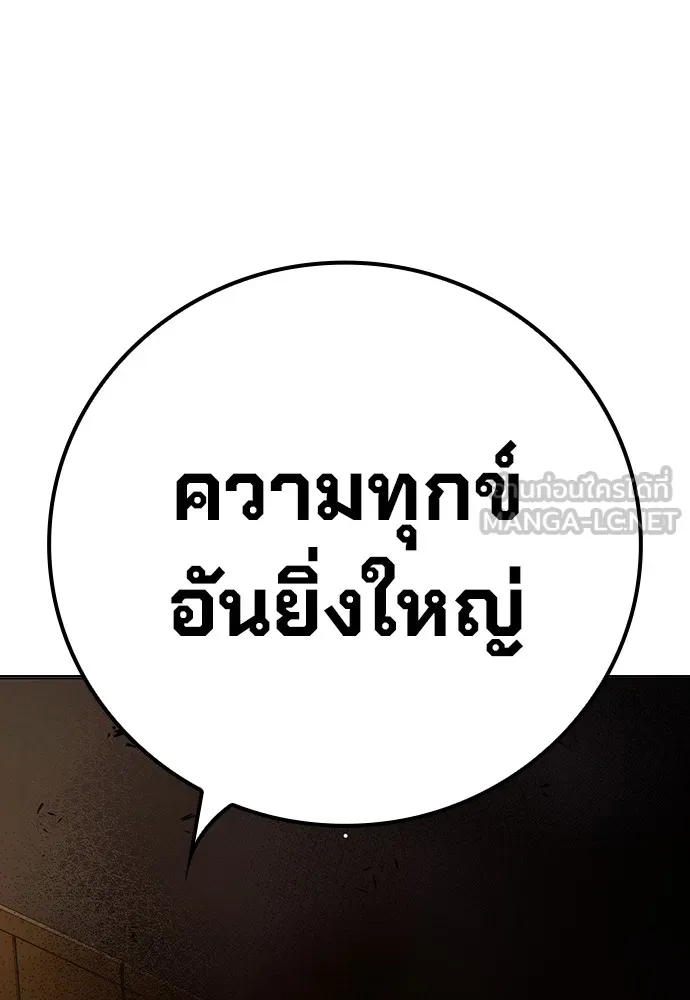 Juvenile Prison เยาวชนคนคุก ตอนที่ 38 หน้า 95