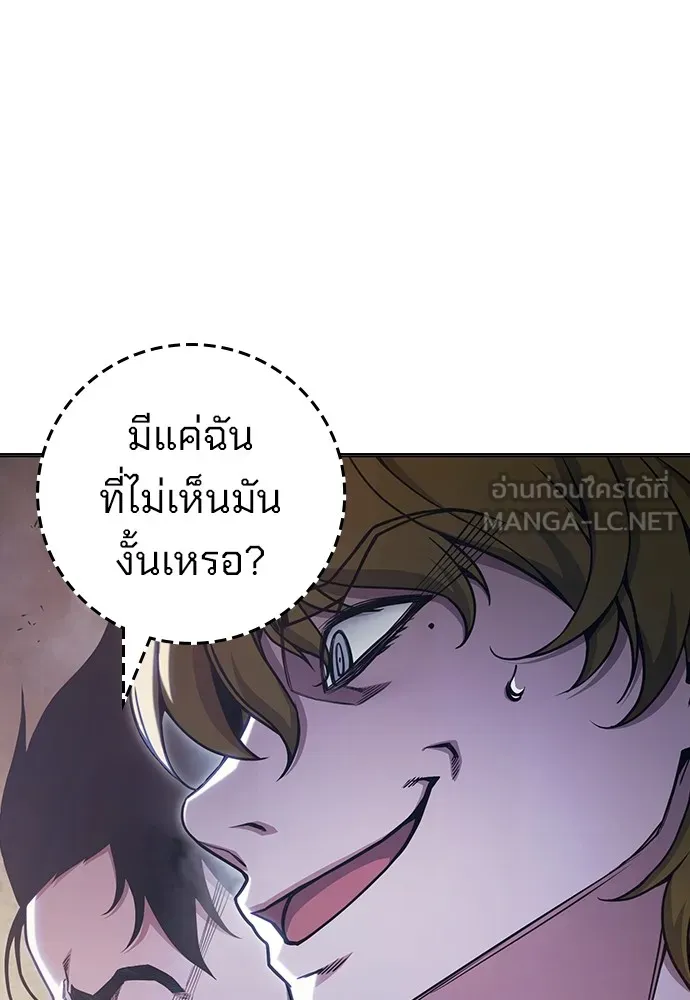 Juvenile Prison เยาวชนคนคุก ตอนที่ 38 หน้า 98