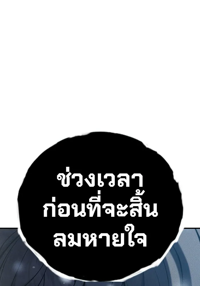 Juvenile Prison เยาวชนคนคุก ตอนที่ 39 หน้า 110