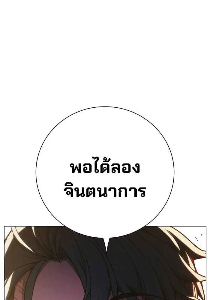 Juvenile Prison เยาวชนคนคุก ตอนที่ 39 หน้า 119