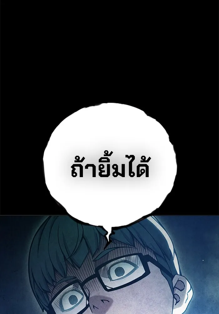 Juvenile Prison เยาวชนคนคุก ตอนที่ 39 หน้า 13