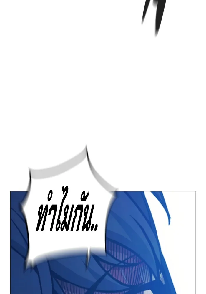 Juvenile Prison เยาวชนคนคุก ตอนที่ 39 หน้า 133