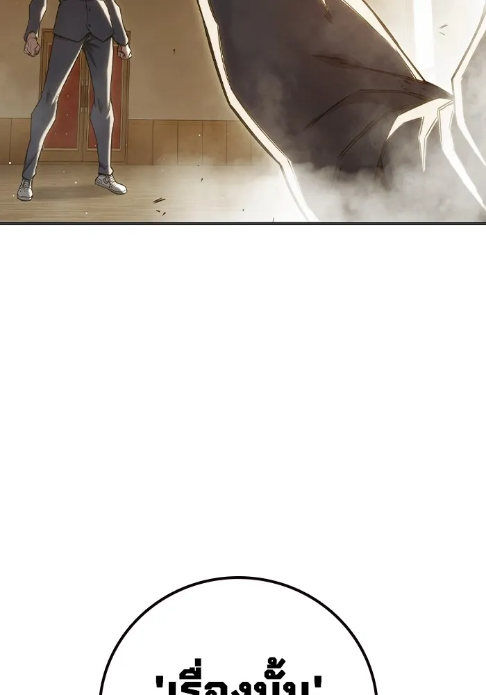 Juvenile Prison เยาวชนคนคุก ตอนที่ 39 หน้า 145