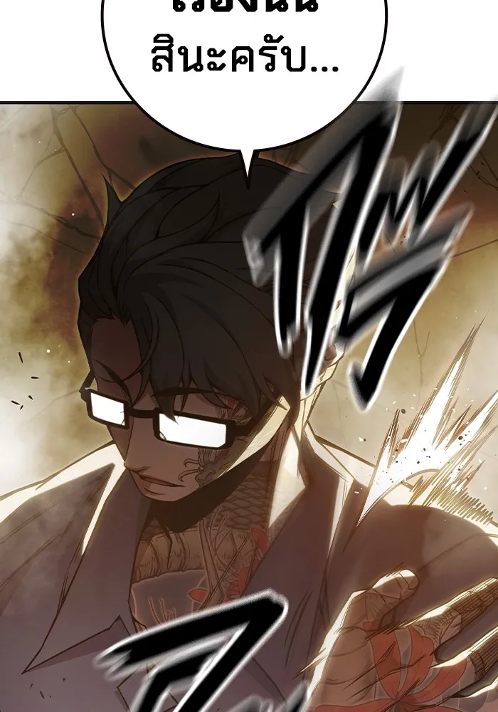 Juvenile Prison เยาวชนคนคุก ตอนที่ 39 หน้า 146