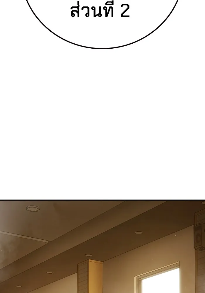 Juvenile Prison เยาวชนคนคุก ตอนที่ 39 หน้า 148