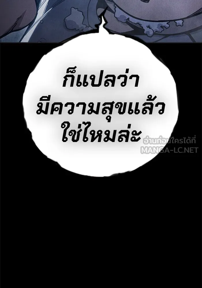 Juvenile Prison เยาวชนคนคุก ตอนที่ 39 หน้า 15