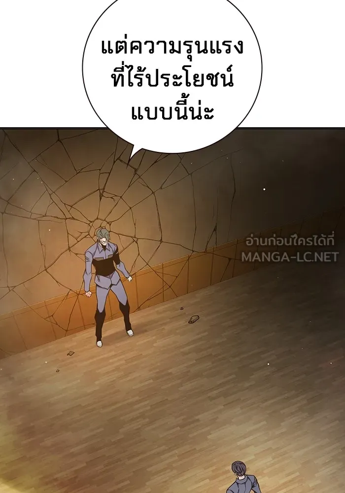 Juvenile Prison เยาวชนคนคุก ตอนที่ 39 หน้า 150