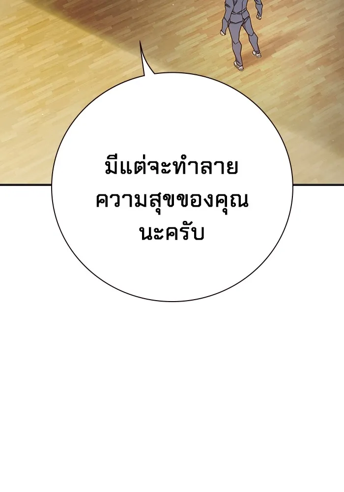 Juvenile Prison เยาวชนคนคุก ตอนที่ 39 หน้า 151