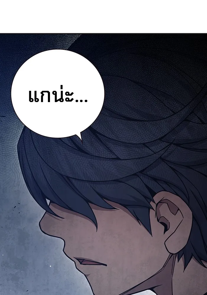 Juvenile Prison เยาวชนคนคุก ตอนที่ 39 หน้า 152