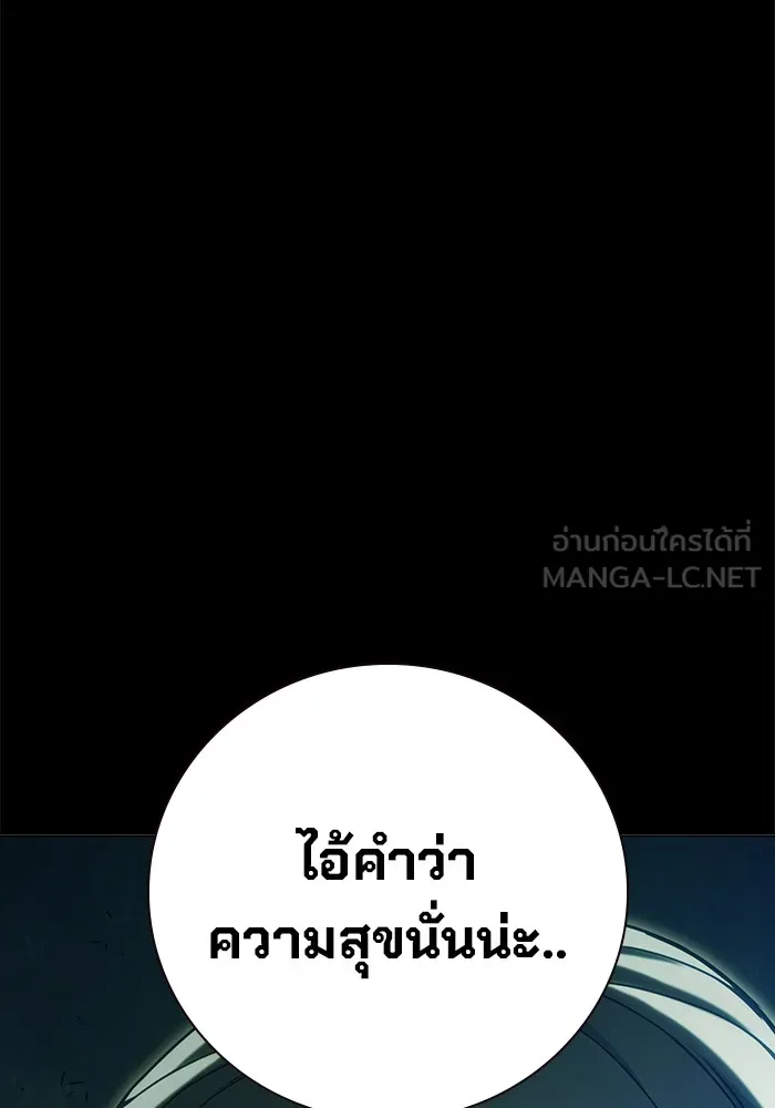 Juvenile Prison เยาวชนคนคุก ตอนที่ 39 หน้า 165