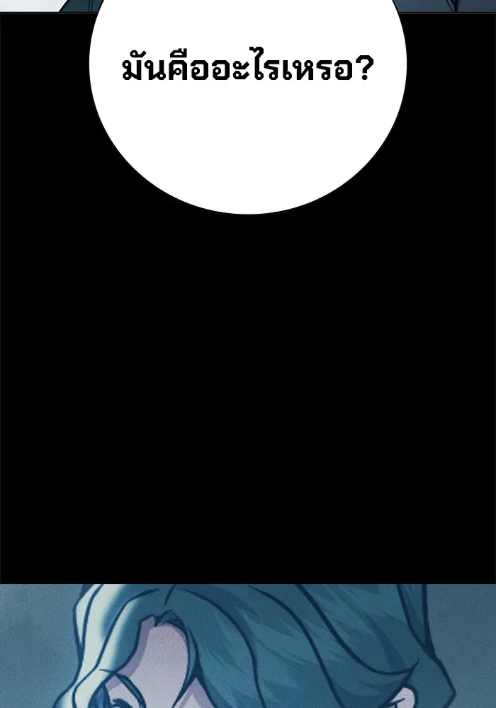 Juvenile Prison เยาวชนคนคุก ตอนที่ 39 หน้า 167