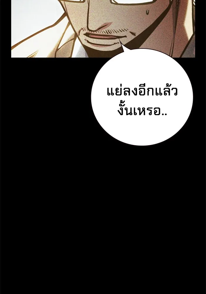 Juvenile Prison เยาวชนคนคุก ตอนที่ 39 หน้า 17