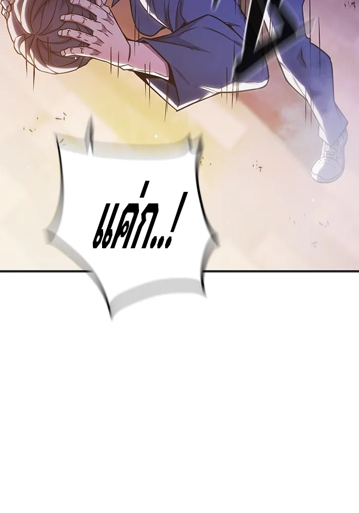 Juvenile Prison เยาวชนคนคุก ตอนที่ 39 หน้า 184