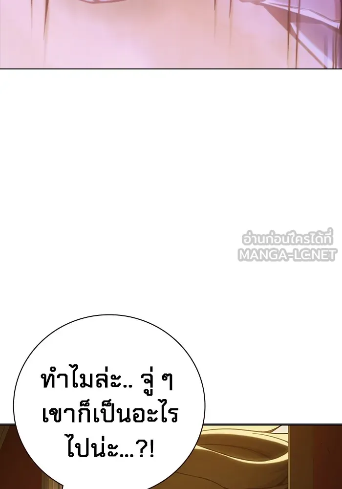 Juvenile Prison เยาวชนคนคุก ตอนที่ 39 หน้า 186