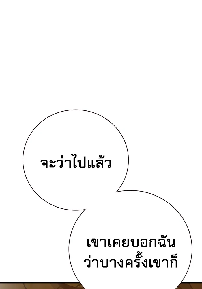 Juvenile Prison เยาวชนคนคุก ตอนที่ 39 หน้า 188
