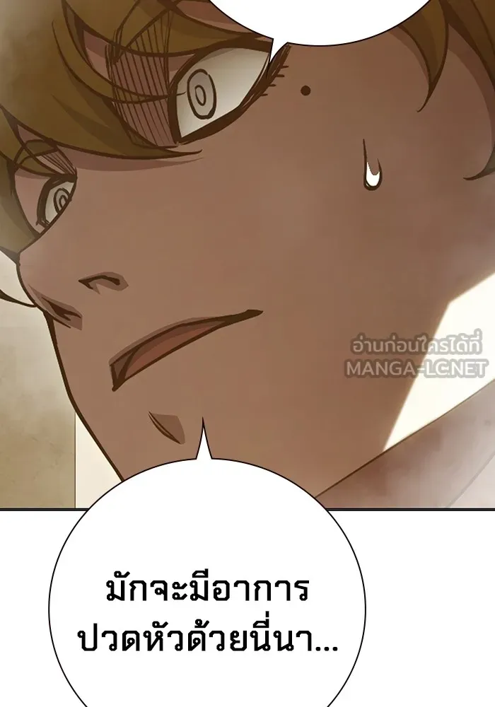 Juvenile Prison เยาวชนคนคุก ตอนที่ 39 หน้า 189