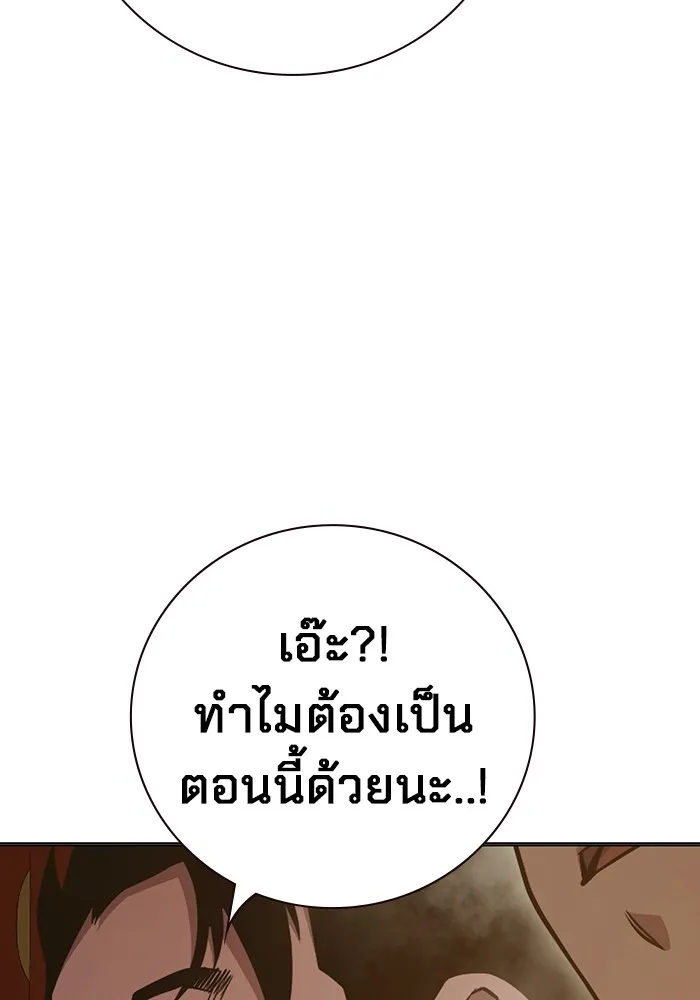Juvenile Prison เยาวชนคนคุก ตอนที่ 39 หน้า 190
