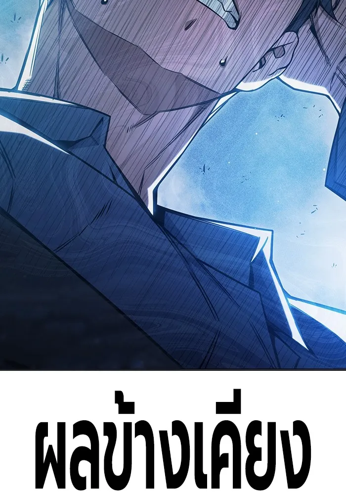 Juvenile Prison เยาวชนคนคุก ตอนที่ 39 หน้า 193