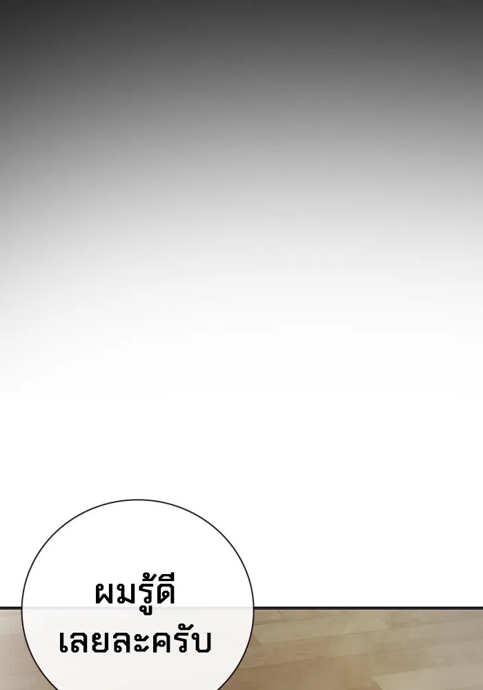 Juvenile Prison เยาวชนคนคุก ตอนที่ 39 หน้า 205