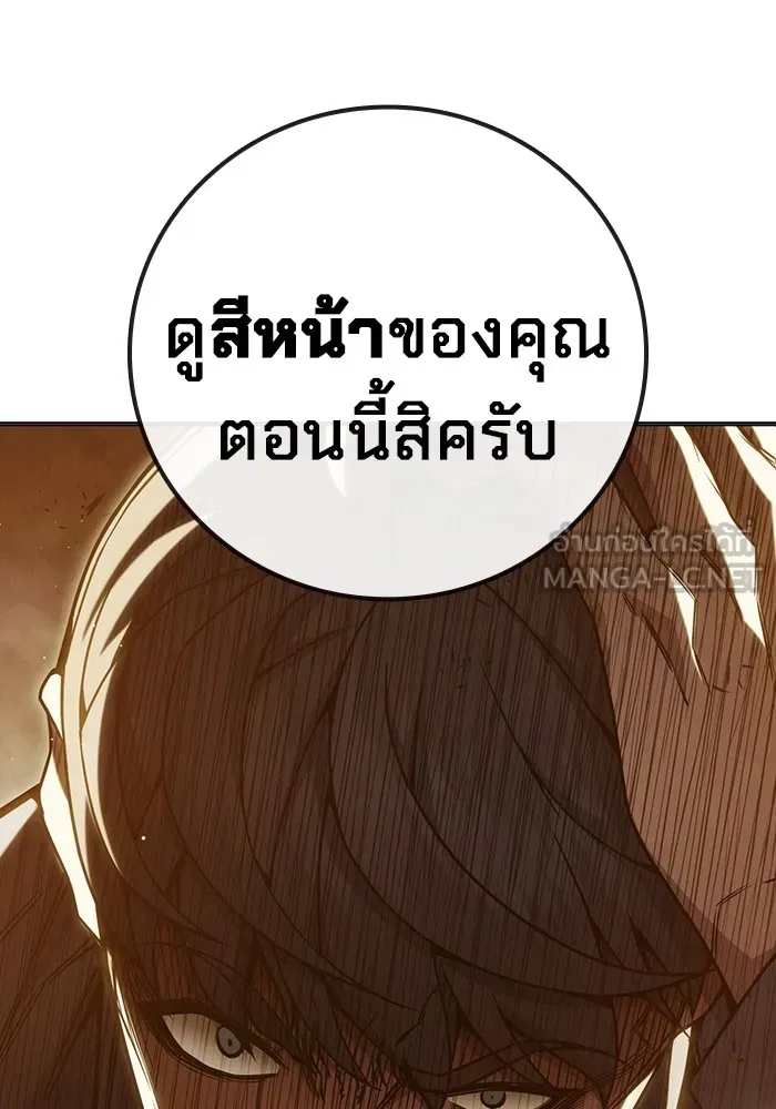 Juvenile Prison เยาวชนคนคุก ตอนที่ 39 หน้า 207