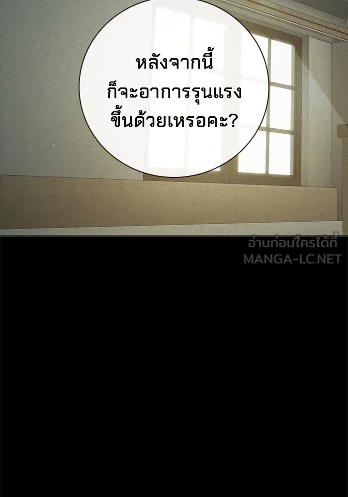 Juvenile Prison เยาวชนคนคุก ตอนที่ 39 หน้า 21