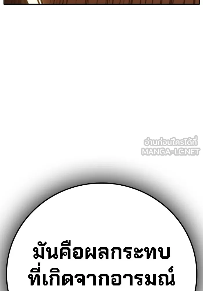 Juvenile Prison เยาวชนคนคุก ตอนที่ 39 หน้า 210