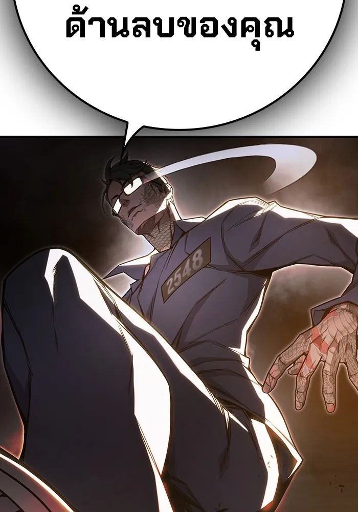 Juvenile Prison เยาวชนคนคุก ตอนที่ 39 หน้า 211