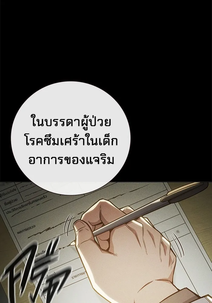 Juvenile Prison เยาวชนคนคุก ตอนที่ 39 หน้า 22